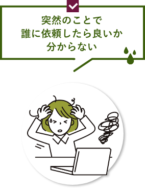 悩み1
