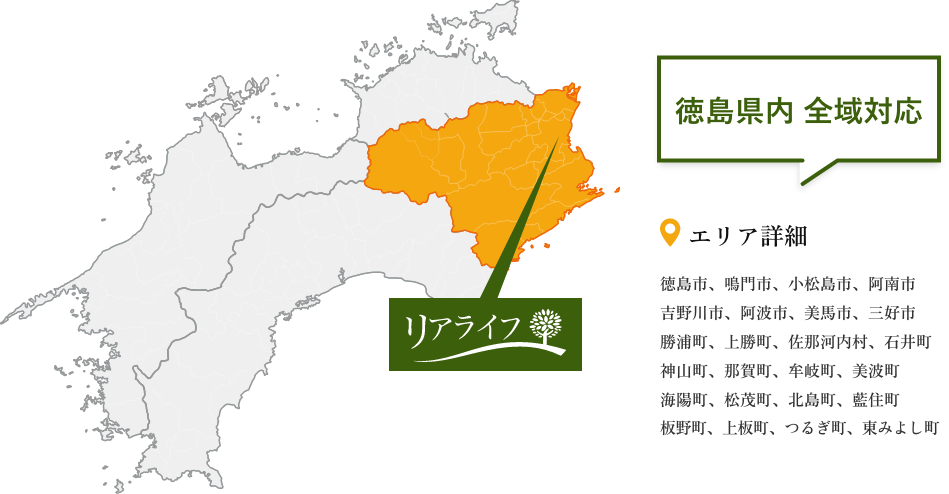 対応エリア